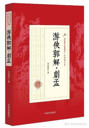 还珠楼主武侠小说全集37册