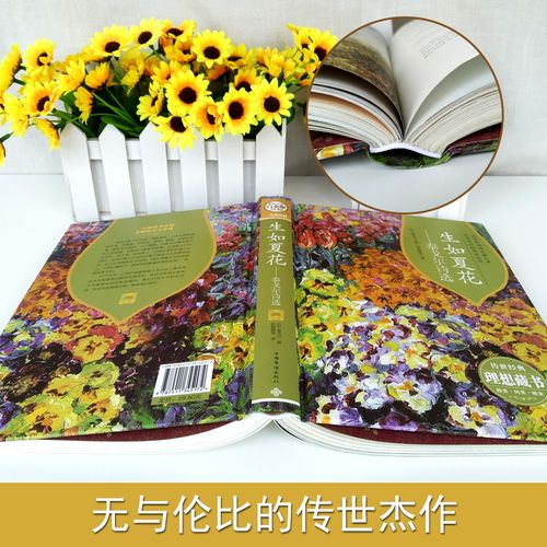 泰戈尔全集24卷版本