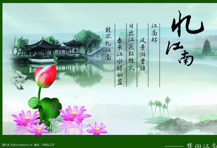 艺术摄影合集:忆江南上中下PDF电子版素材