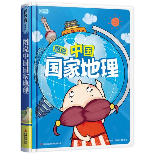 加拿大百科全书