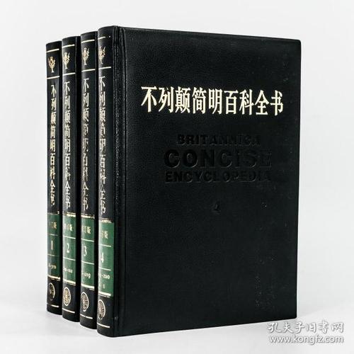不列颠百科全书