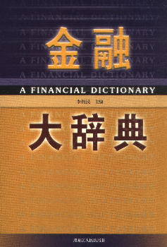 中国证券百科全书