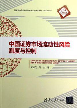 中国证券百科全书