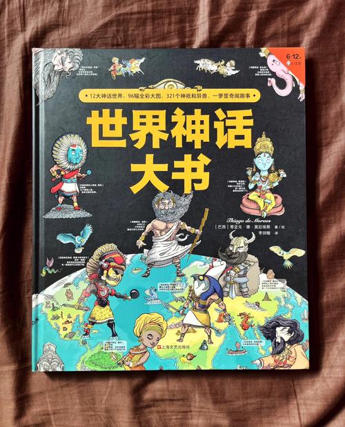 历史神话工具书