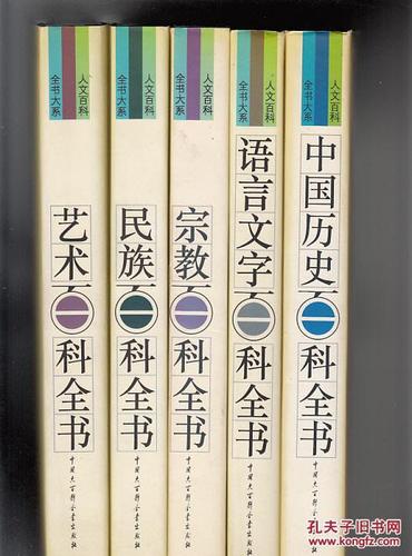 宗教知识工具书