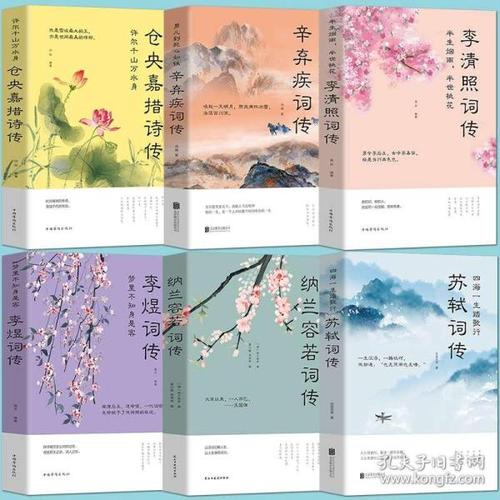 诗词散文大全集