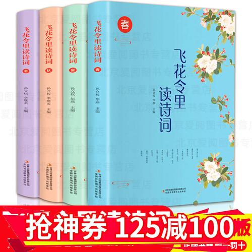 诗词散文大全集