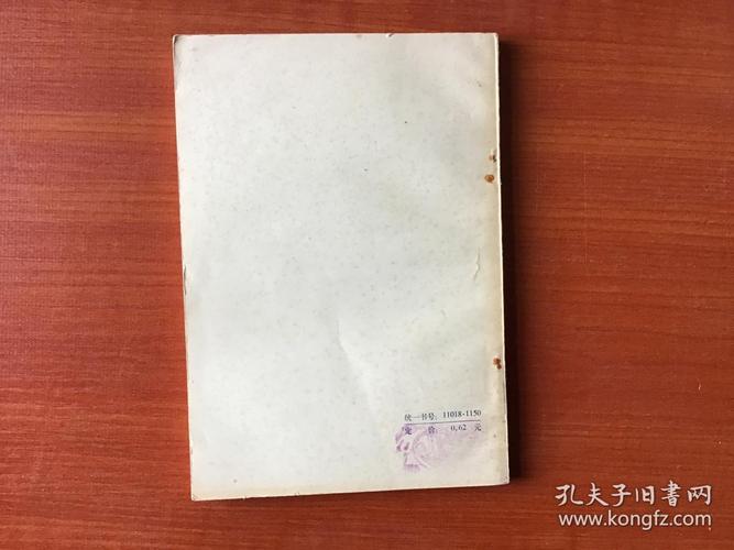 中外关系史:名著,译丛