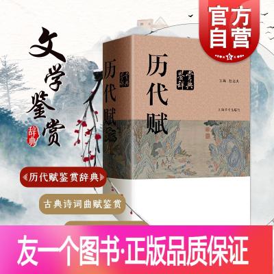 中国文学鉴赏大系