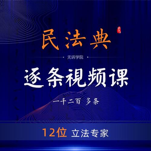 民法典精解汇总