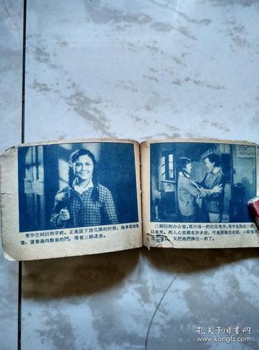 经典老电影连环画12册