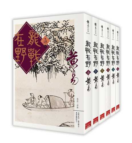 黄易小说合集37册