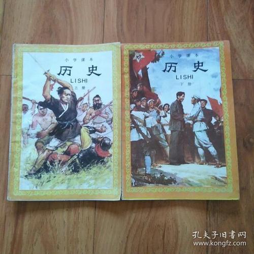 九年级历史下册教科书电子版