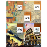 九年级历史下册教科书电子版