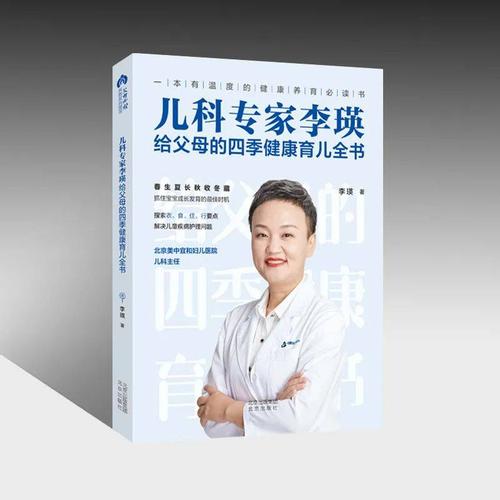 好书推荐：健康实C练习指南