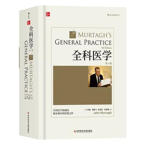 好书推荐：健康实C练习指南