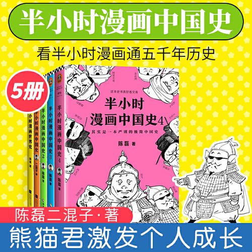 漫画全系列丛书全集