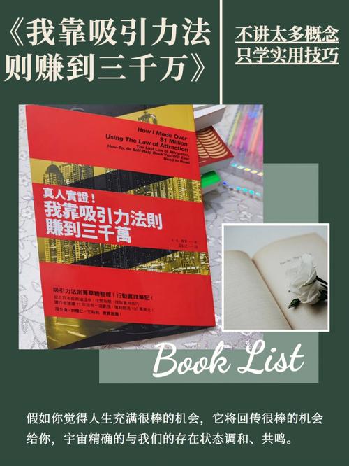 终极财富自由书单