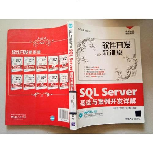 清华大学软件开发入门精通套装12册