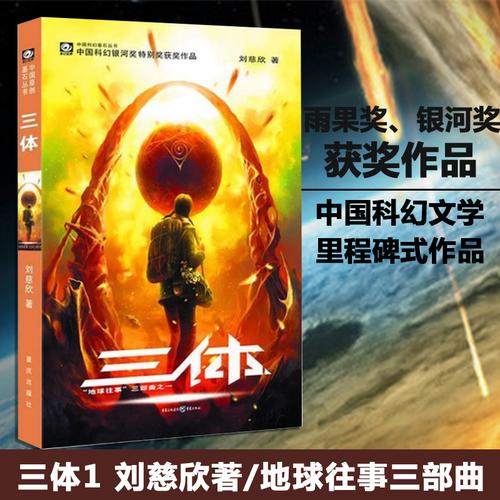 刘慈欣合集-顶级科幻作家-强烈推荐-三体-楼主-看完