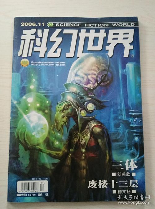 刘慈欣合集-顶级科幻作家-强烈推荐-三体-楼主-看完