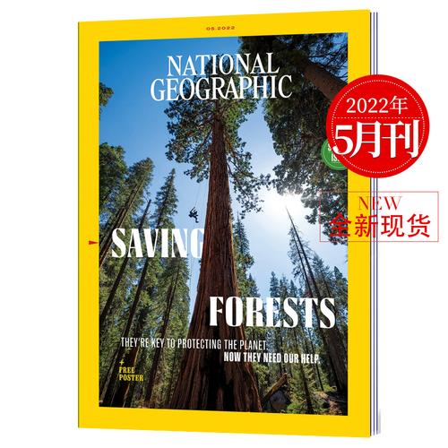 美国国家地理杂志2016-2021年合集