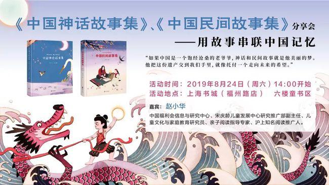 中国民间故事分享及福利