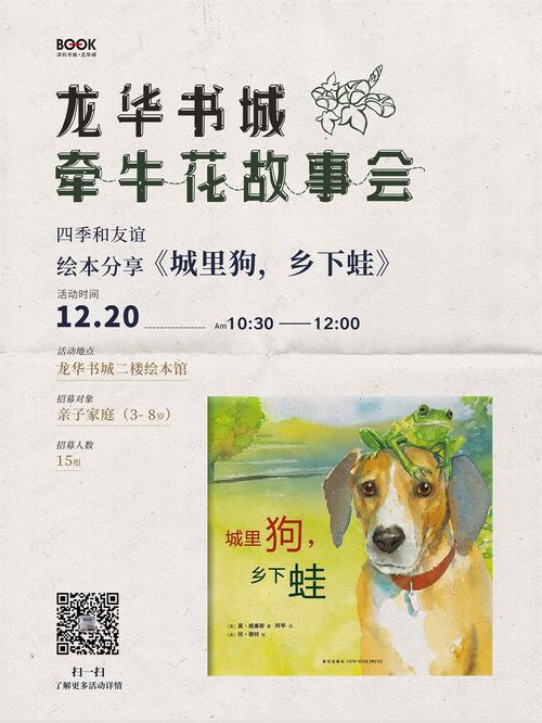 故事会60年精选故事编辑的60册