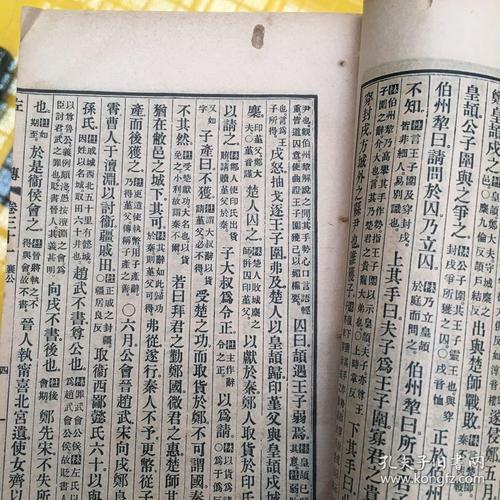 古籍春秋左传全系列收藏分享