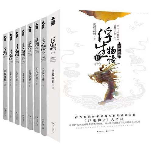 网络小说畅销书，共有6万册，容量为123G