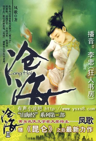 有声小说合集,包含71部作品