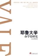 耶鲁大学的考古学家发现了古代文明的重要历史线索