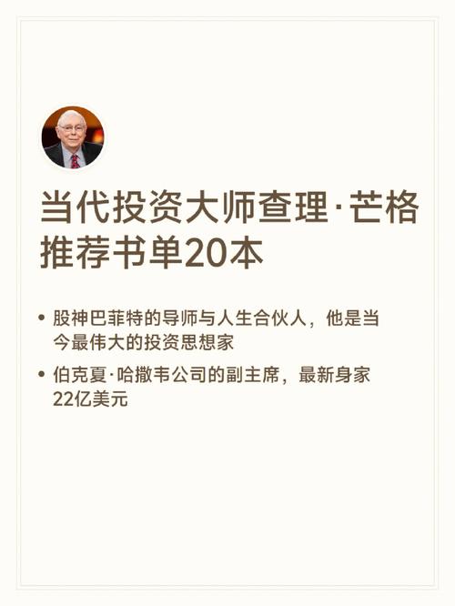 2022年投资圣经:查理·芒格股东的信