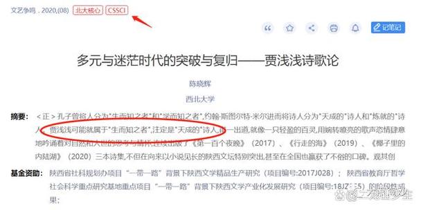 舆论领袖的小传