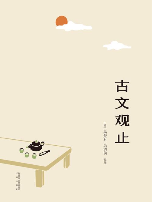 中国古代名著全本译注人文科技套装多看精排版EpubPDF