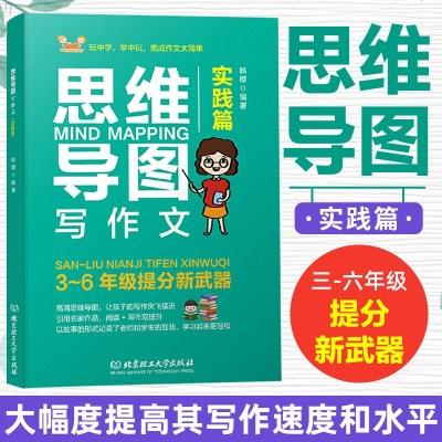思维写作套装,含6册书籍