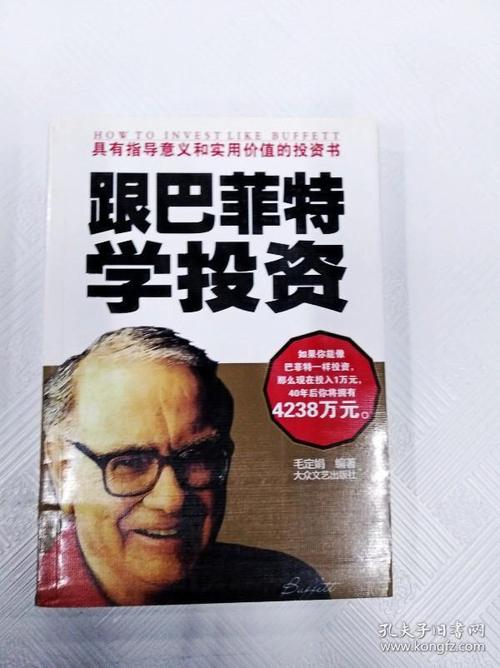 巴菲特学投资套装共9册