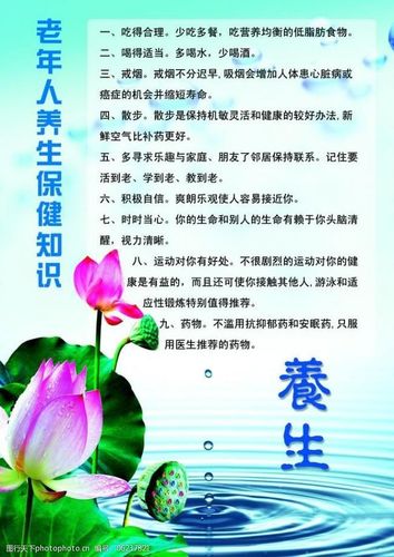 养生保健商品1.高效养生保健产品,提升身体健康水平2.全方位养生保健方案,助您远离疾病困扰3.强力养生保健产品,增强免疫力,抵御疾病侵袭4.自然养生保健产品,拥抱健康生活方式5.专业养生保健方案,为您提供全面健康护航6.高品质养生保健产品,改善身体机能,延缓衰老7.全面养生保健方案,提升生活品质,享受健康人生8.高效养生保健产品,改善体质,塑造健康形象9.专业养生保健方案,解决身体问题,重拾活力1