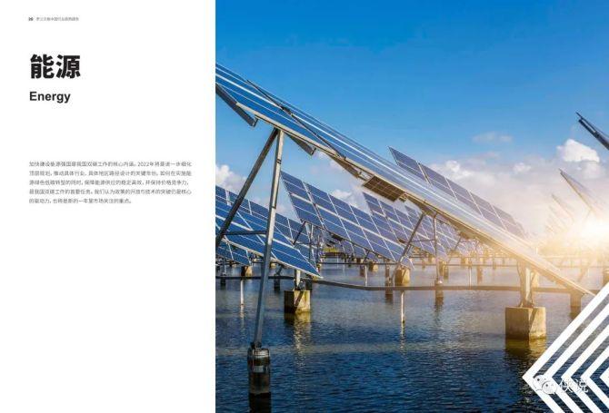 罗兰贝格2022年度中国行业趋势特别报告