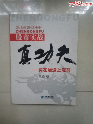 股票投资指南畅销书籍推荐