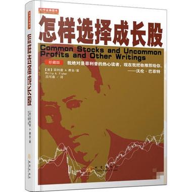 股票投资指南畅销书籍推荐