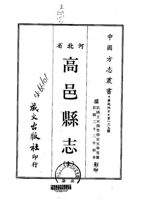 婚丧喜庆全典PDF