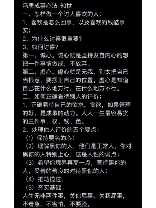 教你快速积累好感的好书推荐