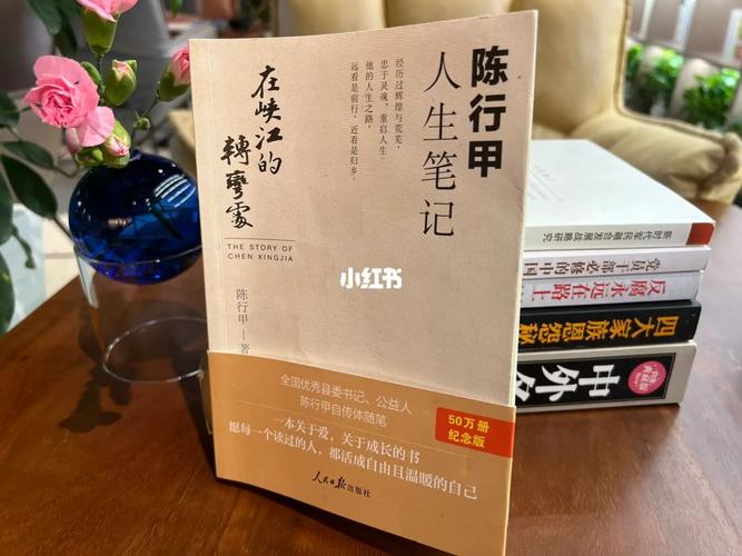 峡江转弯处:陈行甲的人生笔记(epub版)