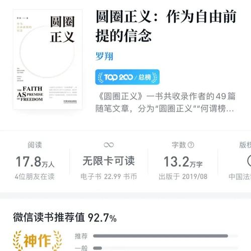 圆圈正义:B站累计点击量破纪录的正义的信念