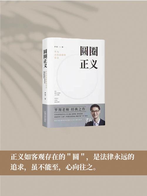 圆圈正义:B站累计点击量破纪录的正义的信念