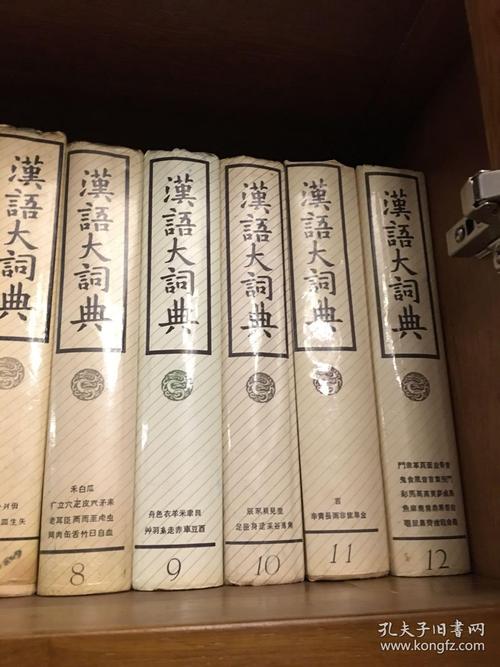 英汉活用词典台湾标语大词典编纂处