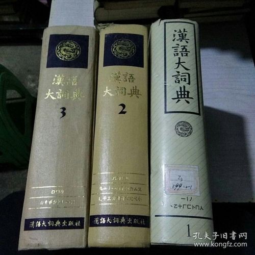 英汉活用词典台湾标语大词典编纂处