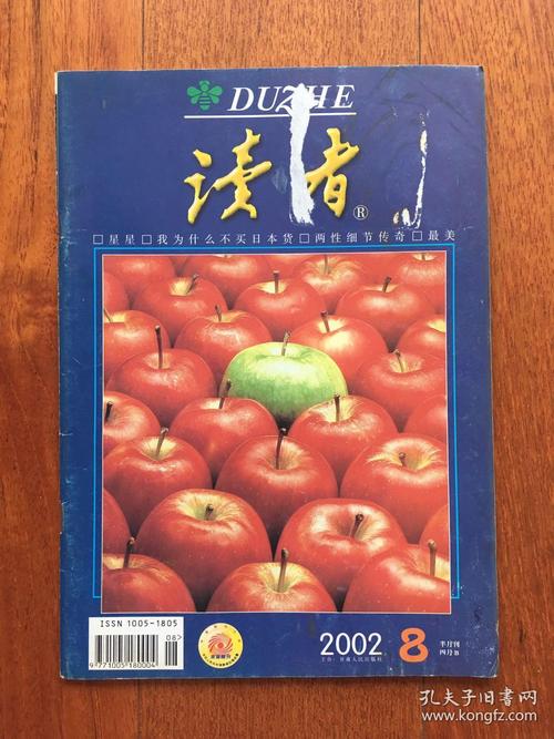 亚洲期刊排名第一的读者杂志2021年23期图文PDF