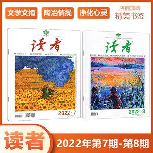亚洲期刊排名第一的读者杂志2021年23期图文PDF